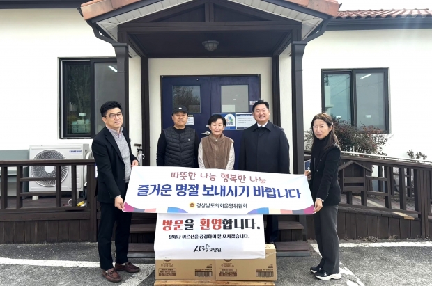 밀양시 소재 ‘사랑요양원, 생필품 전달식/사진 경남도의회제공