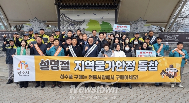 전통시장 장보기 행사 및 물가안정 캠페인
