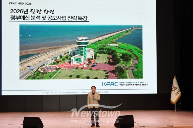 2026 공모사업 대응 역량 강화 교육