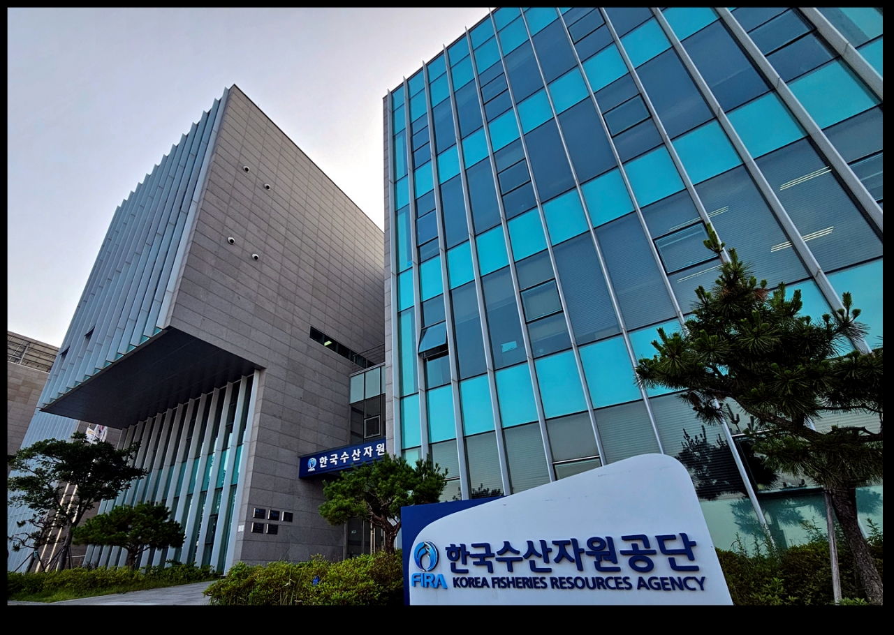 한국수산자원공단  전경