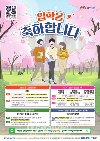 충남 청년정책 홍보
