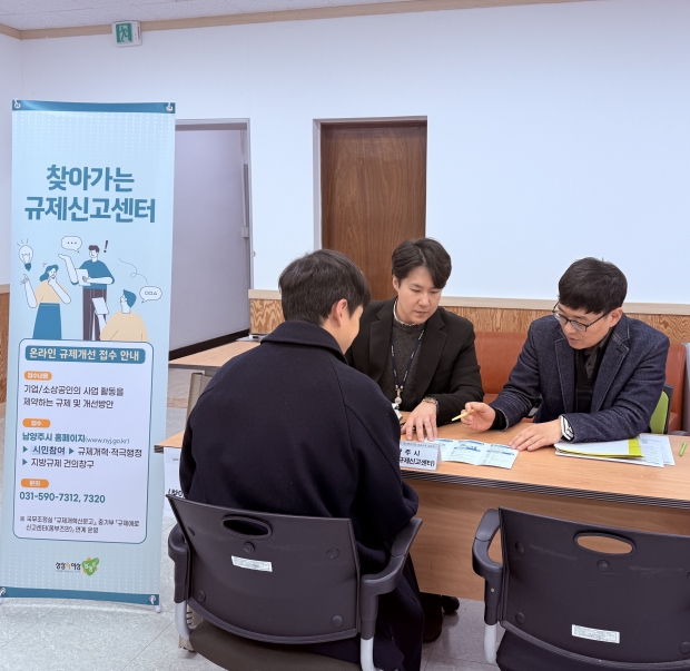 찾아가는 신고센터 운영사진 / 남양주시