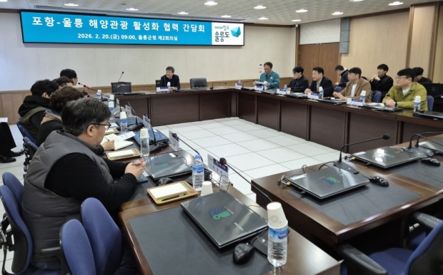 포항시는 20일 복합해양레저관광도시 거점 기능을 고도화하고 권역 간 상생 협력 기반을 마련하고자 울릉군을 방문해 간담회를 가졌다