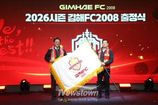 ​김해fc2008 출정식/사진 김국진기자​