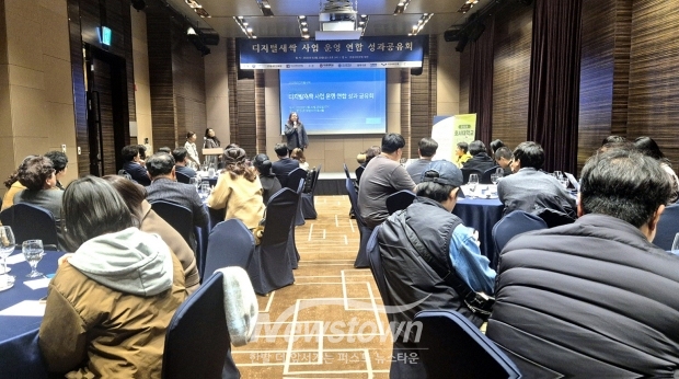 2025년 디지털새싹 사업 성과공유회