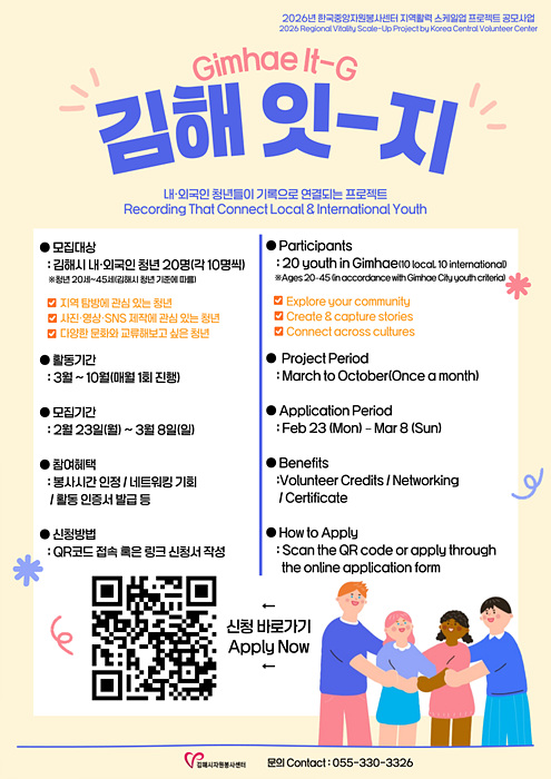 참가자 모집 포스터/김해시제공