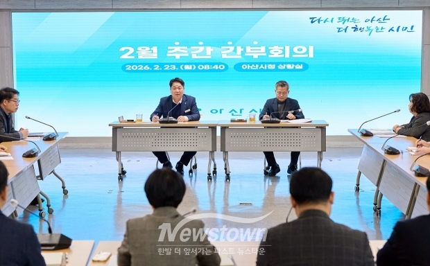 주간간부회의