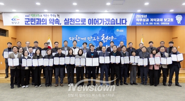 2026년 직무성과 계약과제 보고회
