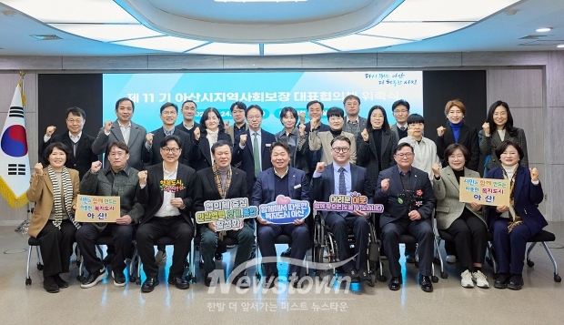 제11기 지역사회보장 대표협의체 위촉식 및 정기회의