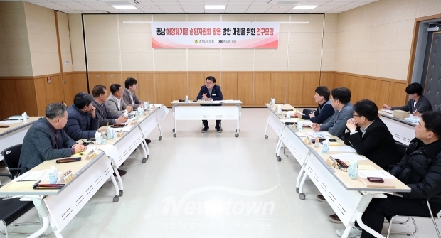 충남 해양폐기물 순환자원화 활용 방안 마련 연구모임