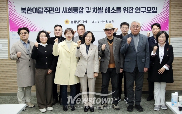 북한이탈주민의 사회통합 및 차별 해소를 위한 연구모임