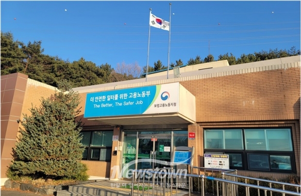 고용노동부 보령지청