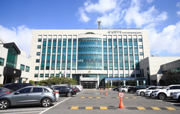 남동구청 전경 / 남동구