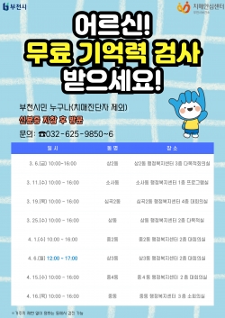 포스터 / 부천시