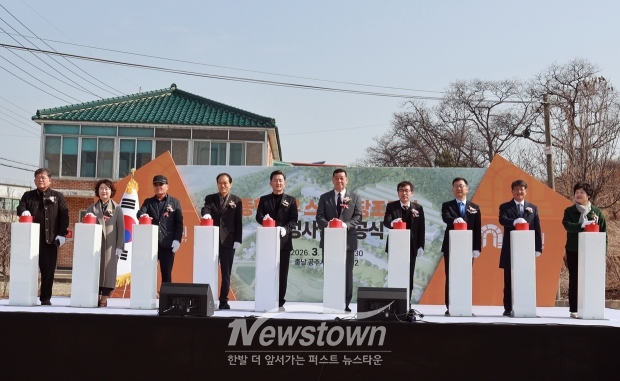 공주 동현지구 스마트 창조도시 조성사업 착공식(사진 / 뉴스타운)