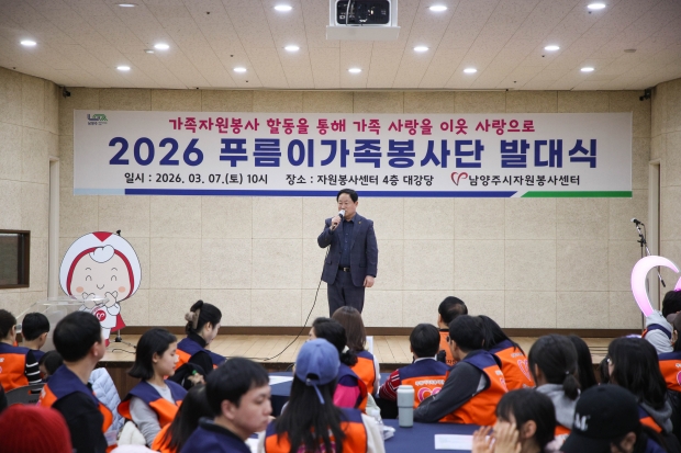 주광덕 남양주시장이 인사말을 하고 있다.