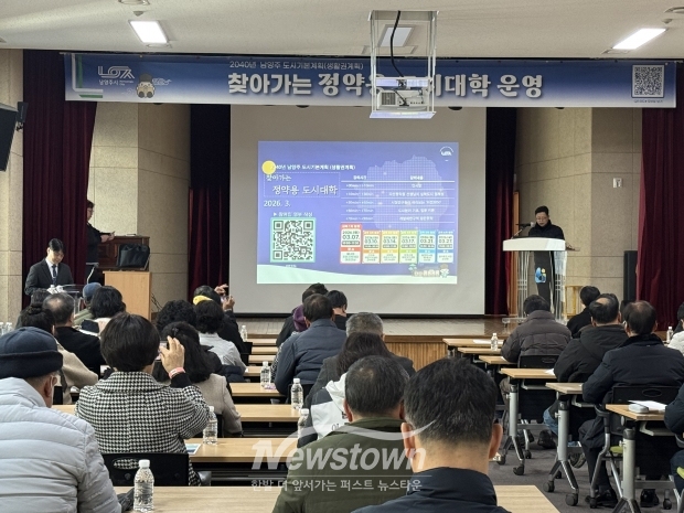 ‘찾아가는 정약용 도시대학’ 1차 강연 모습 / 남양주시