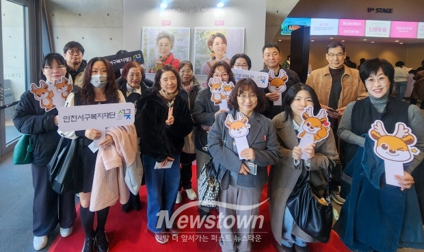 연극 관람 프로그램 단체 사진 / 인천 서구