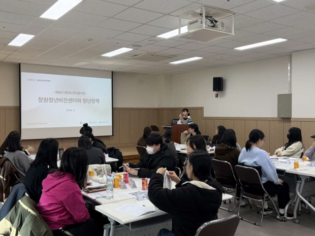 창원특례시는 10일 창원청년비전센터에서 ‘2026년 청년도전지원사업’ 장기반(1·2기) 개강식 통해 구직단념 청년 대상 맞춤형 취업 지원 프로그램 운영했다/창원특례시