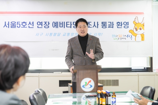 강범석 인천 서구청장이 서울5호선 연장사업 예타통과를 환영한다고 밝혔다.ㅣ
