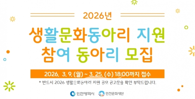 홍보 이미지 / 인천시