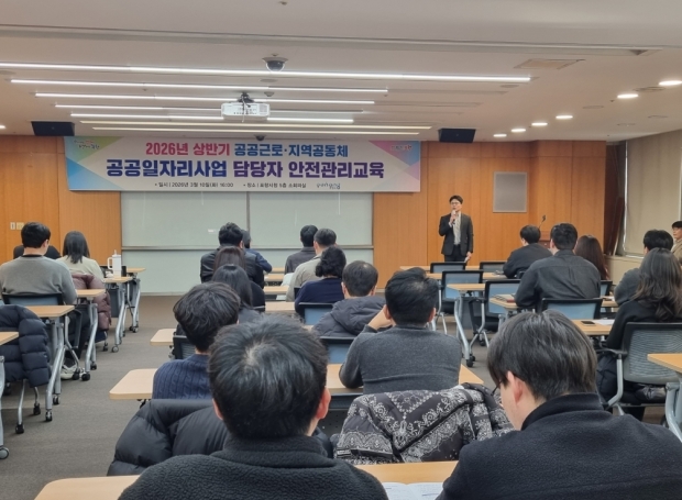 포항시는 10일 2026년 상반기 공공일자리사업(공공근로·지역공동체일자리사업) 담당자 60여 명을 대상으로 안전관리 역량강화 교육을 실시했다.