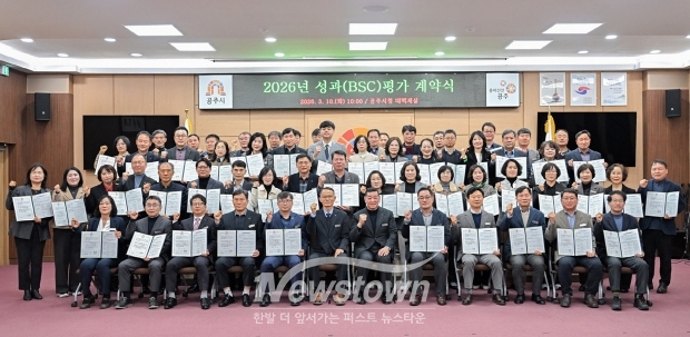 5급 이상 간부 공무원 성과과제 계약 체결식