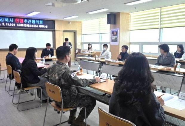 헌혈추진협의회 회의모습/사진 김해시제공