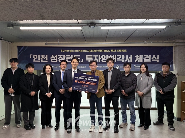관련사진 / 인천시