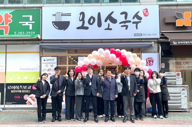 자활사업단 오이소국수 개소/사진 양산시제공