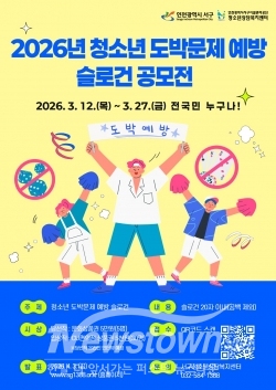 포스터 / 인천 서구