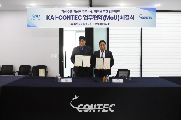 컨텍 신창호 부사장(사진 오른쪽)과 KAI 서현석 상무이사가 지난 13일 컨텍 대전 본사에서 위성 수출 및 지상국 구축 사업 협력을 위한 업무협약(Mou)을 체결하고 기념촬영하고 있다