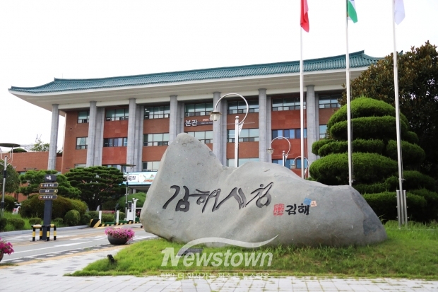 김해시청/사진 김해시제공