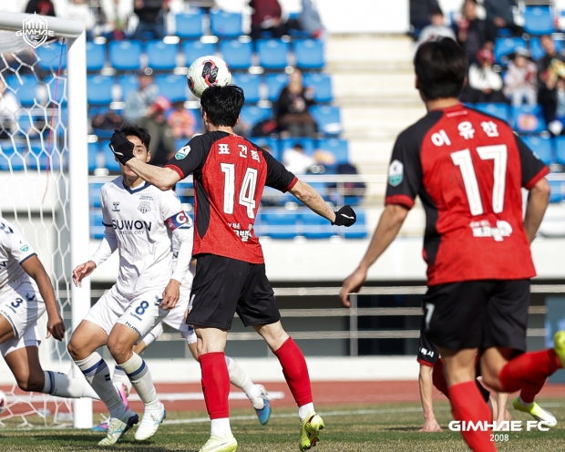 김해FC 3라운드 경기/사진 김해시제공