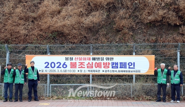 화재예방홍보위원회 산불 예방 현수막 게시(사진 / 공주소방서 제공)