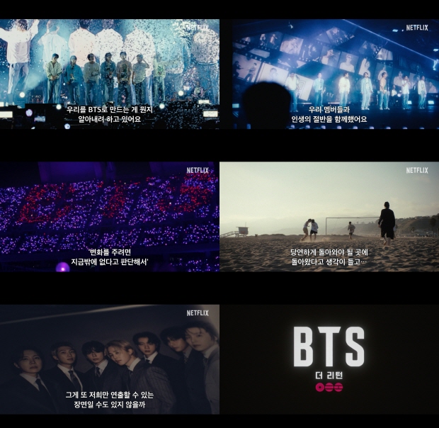 방탄소년단 다큐멘터리 더 리턴