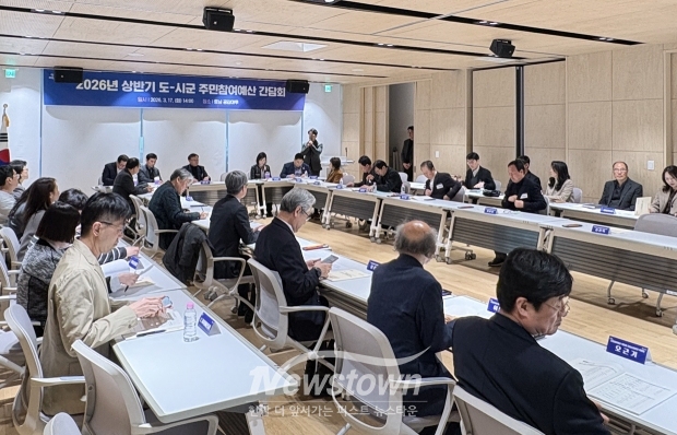 도-시군 주민참여예산 간담회(사진 / 충청남도 제공)