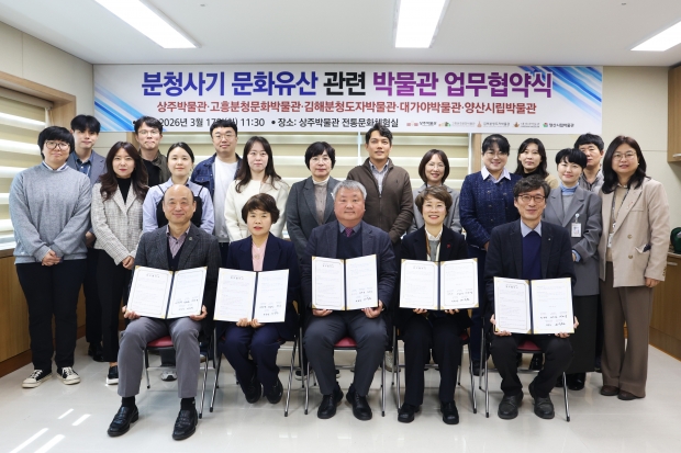 박물관 업무협약식/사진 김해시제공