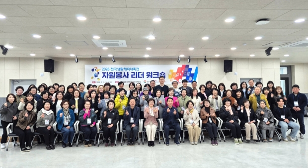 2026 전국생활체육대축전 자원봉사자 리더 워크숍/사진 김해시제공