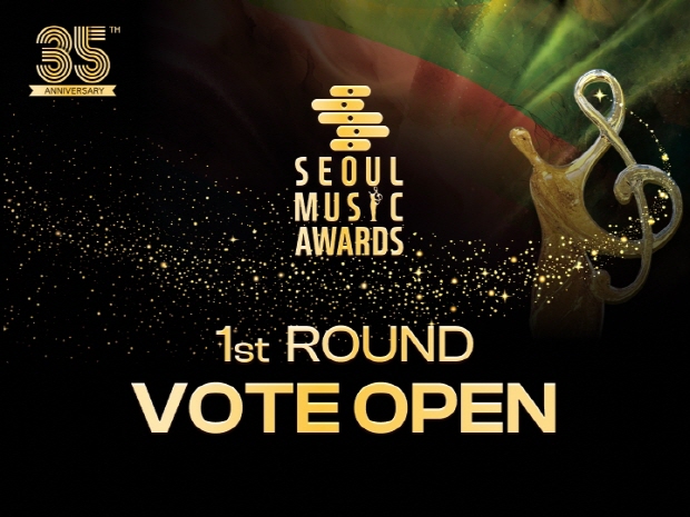 사진=서울가요대상 조직위원회 제공