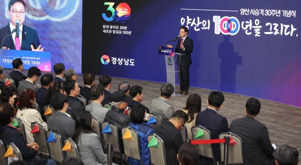 박완수 경남도지사 축사/사진 경남도제공