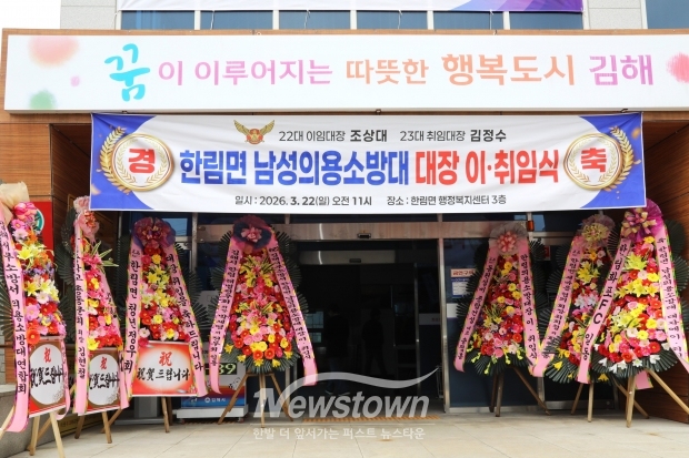 한림면 의용소방대 대장 이·취임식/사진 김국진기자