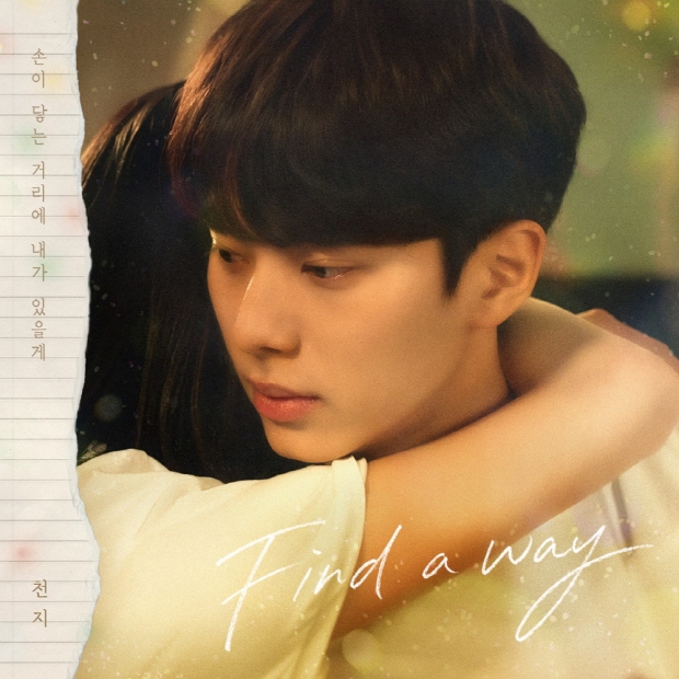 우리는 매일매일 OST 사진