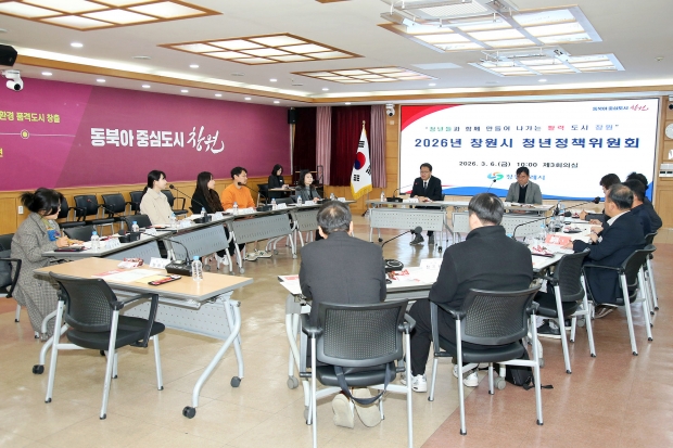창원특례시는 지남 3월 6일 개최한 창원시 청년정책위원회을 진행했다/창원특례시 제공