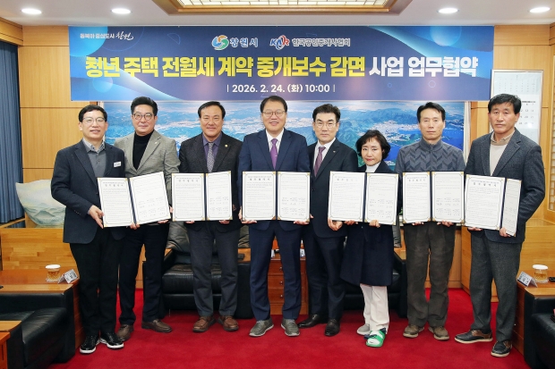 창원시는 지난 2월 23일, 청년 주택 전월세 계약 중개보수 감면 업무협약 체결했다/창원시 제공