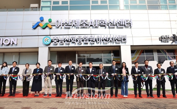 SCH RGB-X STATION 개소식(사진 / 순천향대학교 제공)