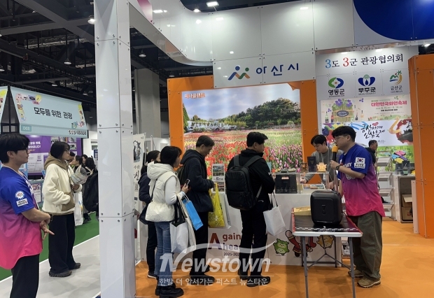 2026 내나라여행박람회 홍보 부스(사진 / 아산시 제공)