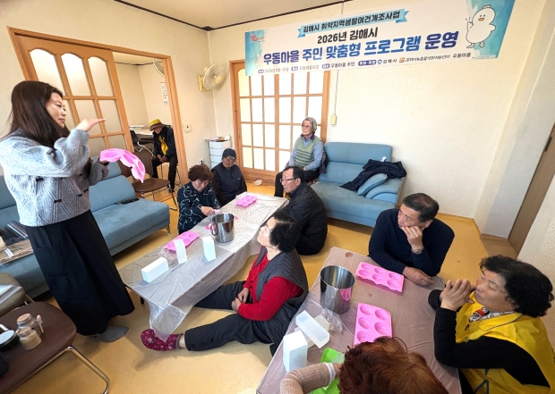 진영읍 우동마을 주민 맞춤형 문화프로그램 모습/사진 김해시제공