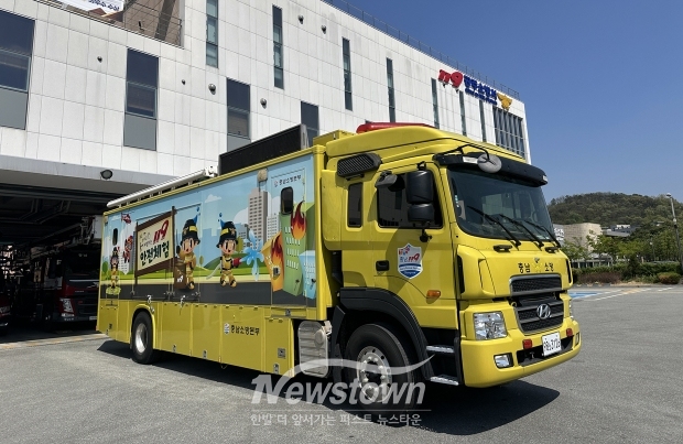 찾아가는 이동안전체험차량