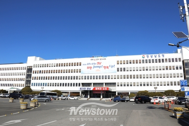 경남도청/사진 김국진기자